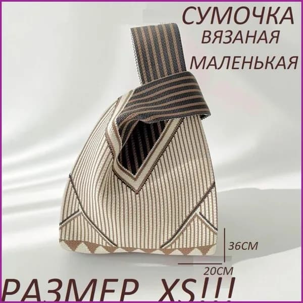 Сумка авоська, спортивная