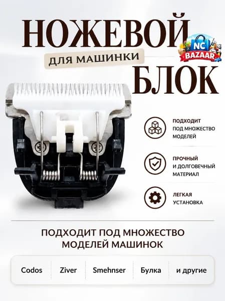 Сменный ножевой блок лезвия триммера стрижки животных для кошек уход за шерстью и кожей