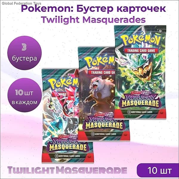 Карточки коллекционные Pokemon, Покемон, Twilight Masquerade