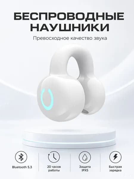 Наушники беспроводные с микрофоном, Bluetooth, Радиоканал, USB Type-C, белый