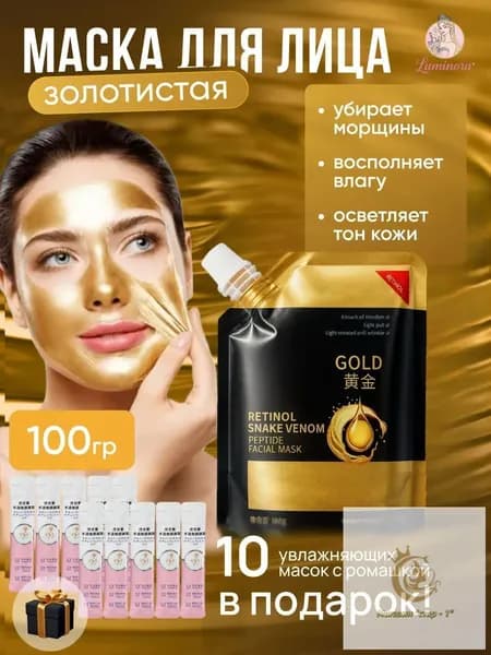 Маска косметическая Антивозрастной уход Для комбинированной кожи