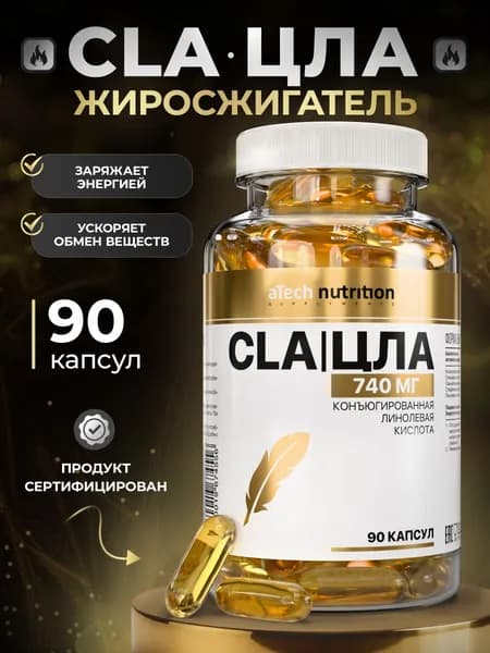 Жиросжигатель для похудения CLA SLIM 90 капсул