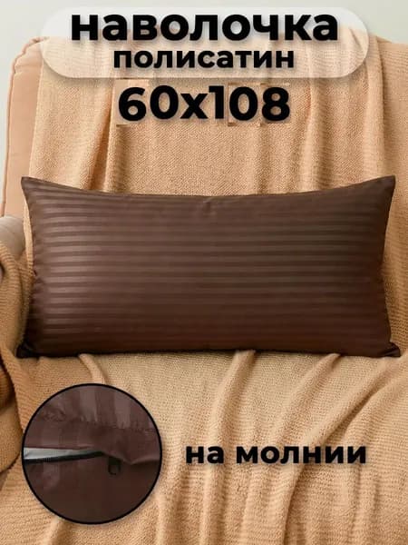 Звездные сны Наволочка, Полисатин, 60x108 см  1шт
