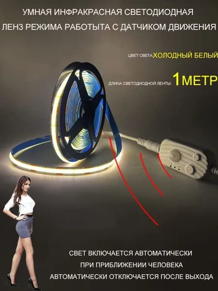 Светодиодная лента 5 Вт, IP10, Теплый белый, 1 шт