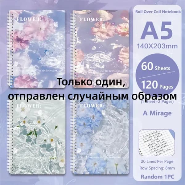 Блокнот, листов: 60