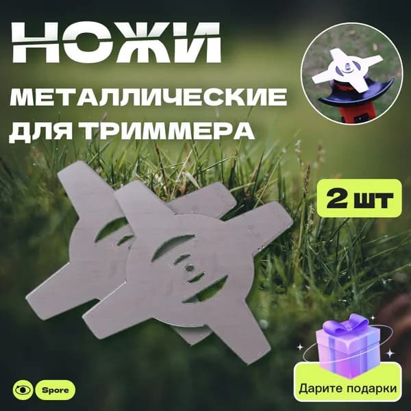 Нож для садового инструмента