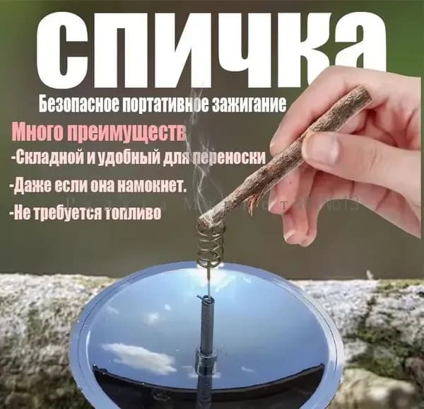 Безопасное портативное зажигание, солнечная батарея