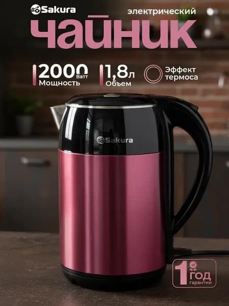 Чайник электрический SA-2154MR 1.8 литра бесшовная колба