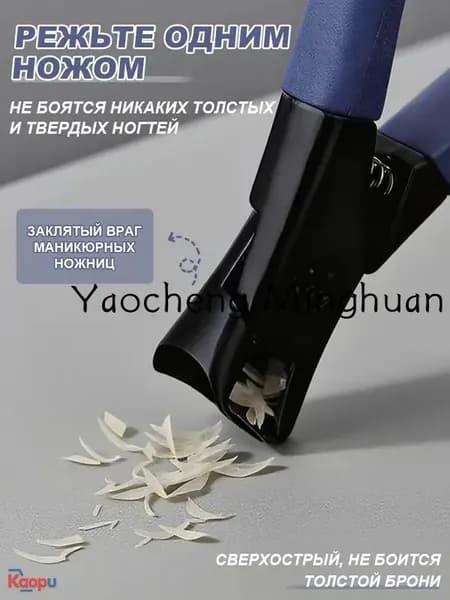 ножницы для ногтей на ногах с длинной ручкой, утолщенные кусачки для ногтей