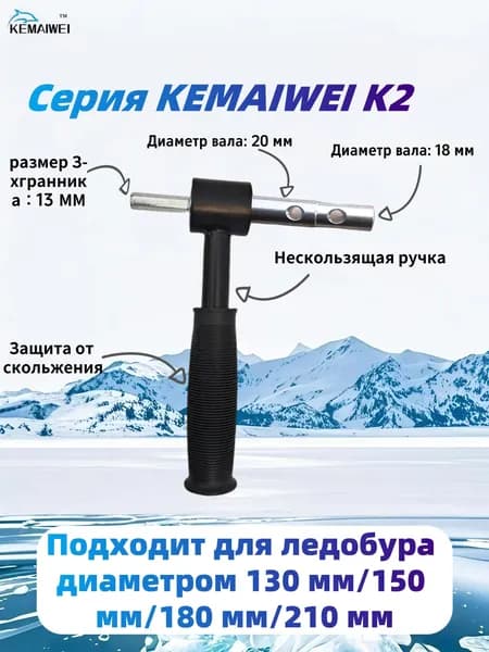Шнек, переходник шнека ледобура