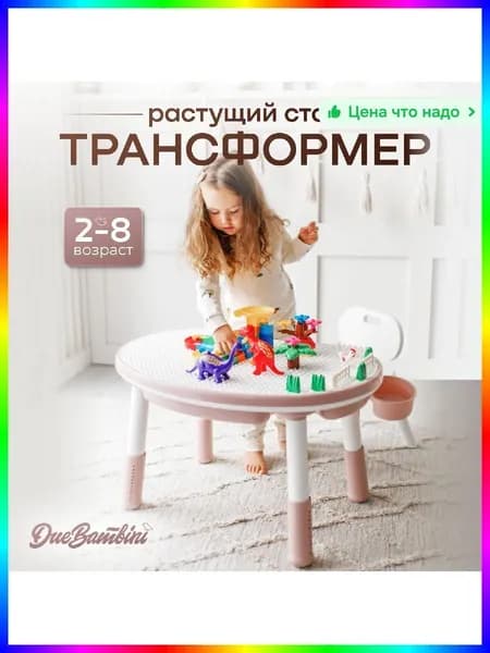 Детский стол,75х47х53см