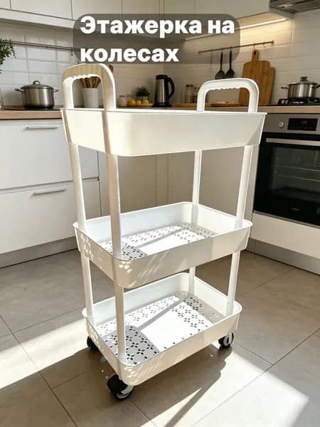 Этажерка, 3 секц., ABS пластик, 40х27х80 см