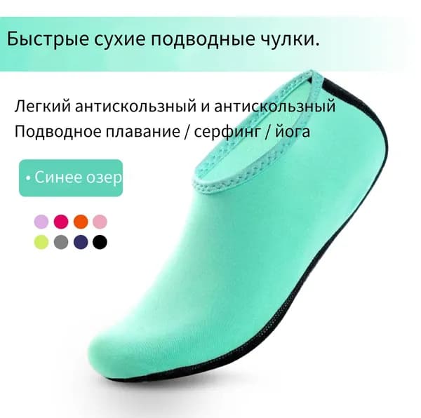Гидроноски, размер: M