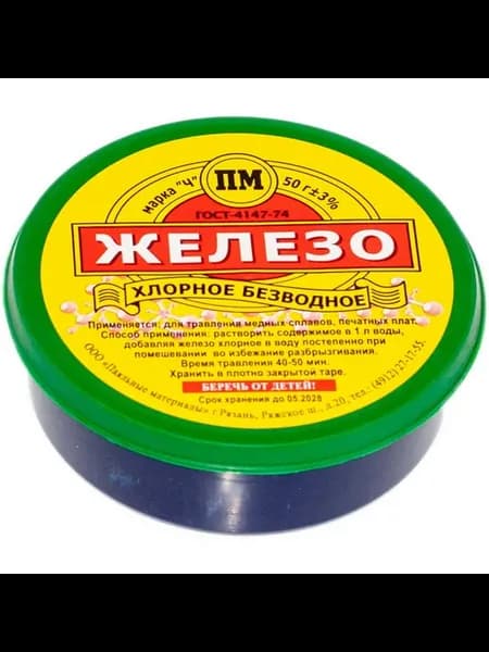 Железо хлорное в банке 50 гр