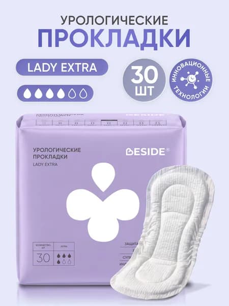 Прокладки урологические одноразовые Lady Extra, 30 шт