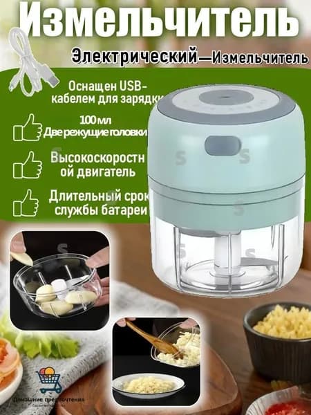 измельчитель кухонный аккумуляторный 100ML(темно-зеленый)