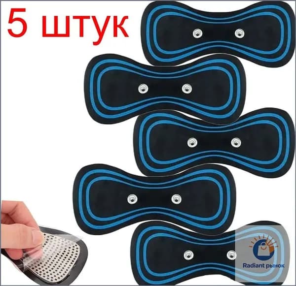 Набор гелевых электродов (5 штук) Сменные массажные накладки Подходят для импульсных мышечных стимуляторов Материал: полиуретан 6 сантиметров
