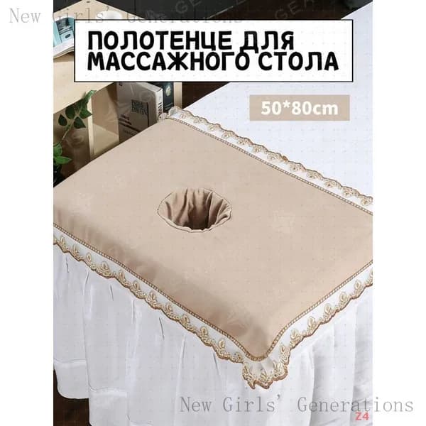 Аксессуар для массажного стола, кушетки