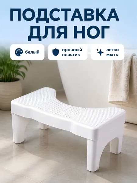Подставка под ноги Офисная, 21х40х17 см