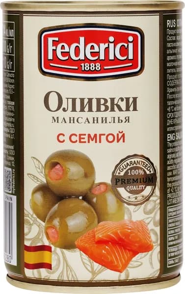 Оливки без косточки FEDERICI с семгой, 300г