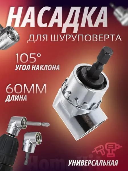 Адаптер ледобура под шуруповерт