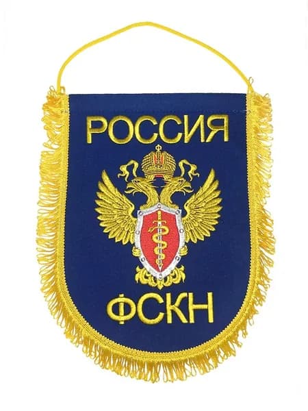 Вымпел вышитый ФСКН РФ, размер 24х32 см