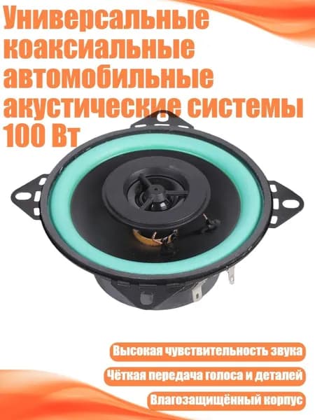 Аксессуар для автомагнитолы