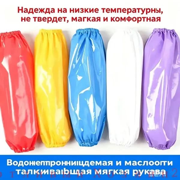 Нарукавники защитные водонепроницаемые, полиуретановые, розовый40 см