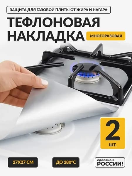 Защитный экран от брызг на плиту