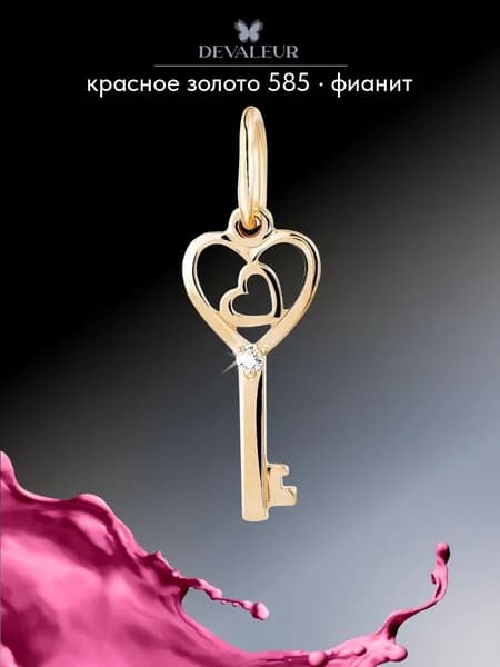 Подвеска золото 585 с фианитом ДЕВАЛЁР