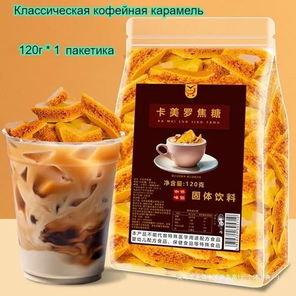 Ароматные и хрустящие кофейно-карамельные крошки, 120 г/упаковка, вкусные и сладкие, идеальный перекус для сту