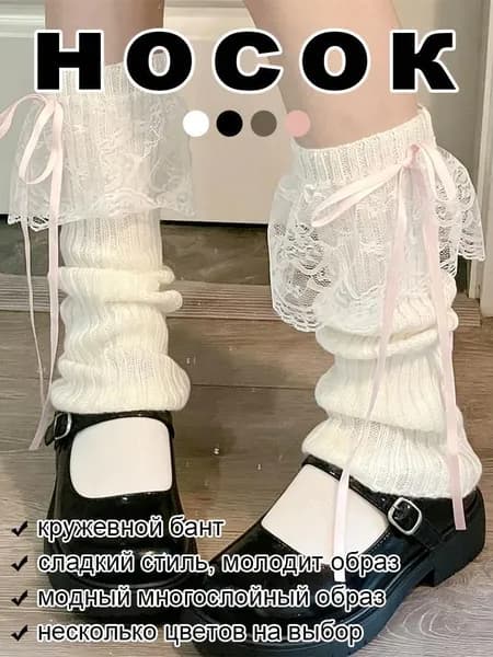 Чулки
