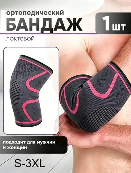 Наколенники для гимнастики, размер: L