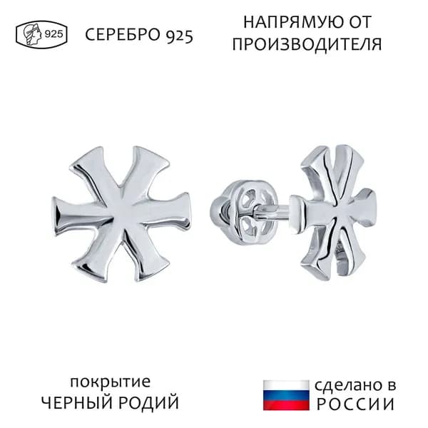 Серебряные серьги гвоздики (пусеты) - Солнце / покрытие Чистое Серебро