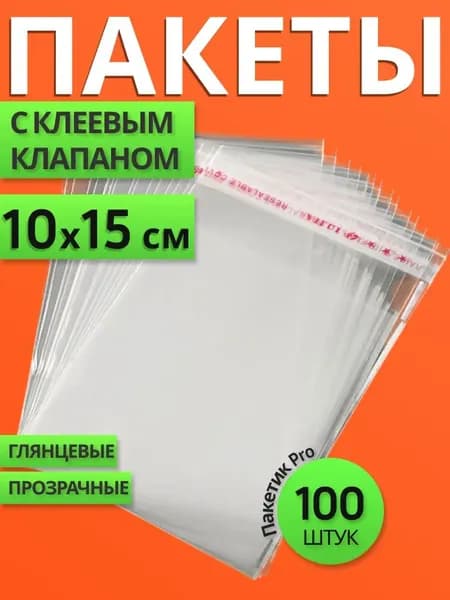 Пакет с клеевым клапаном
