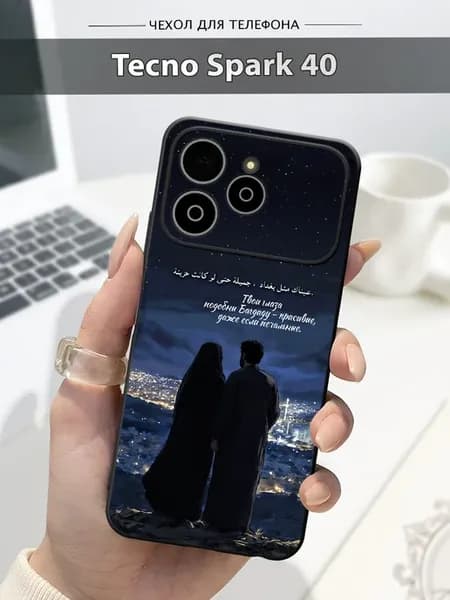 Чехол на Tecno Spark 40 Ислам