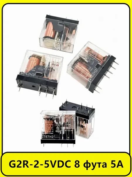 1 шт. реле G2R-2-5VDC 8 фута 5A