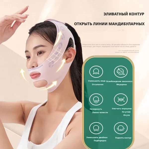 Бандаж для лица и подбородка, многоразовый , светло-розовый