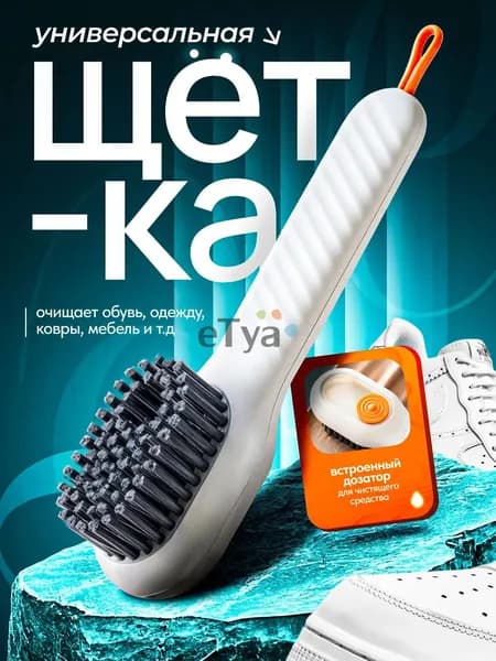 Romanky Щетка для одежды, обуви