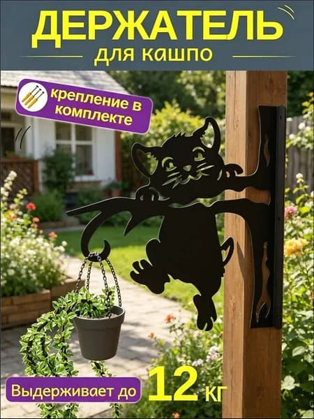 Кронштейн для балконных ящиков 1 шт