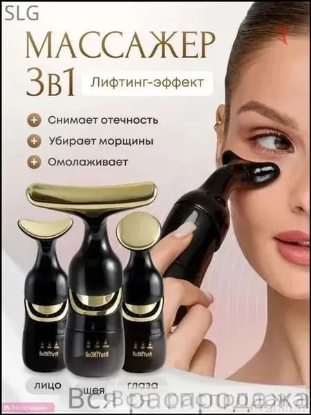 Массажер электрический