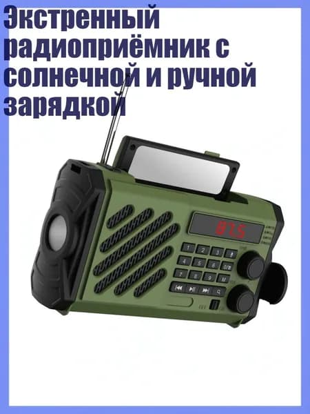 Устройство головное