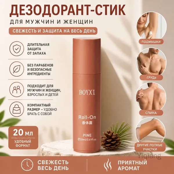Дезодорант 1 мл