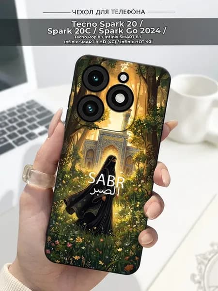 Чехол на Tecno Spark 20 20C Go 2024 Pop 8 Сабр Ислам