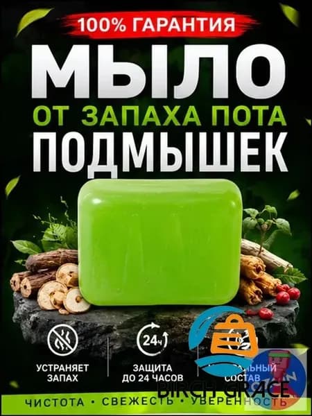 Твердое мыло