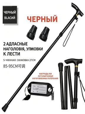 Складная трость-шток для ходьбы, сверхлегкая, удобная для переноски, для пожилых, для туризма и походов.