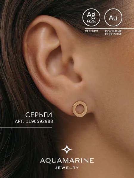 Серьги женские серебро 925, пусеты, ювелирные украшения, AQUAMARINE