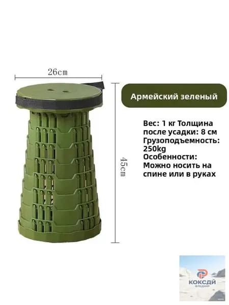 Складной стул, 1 шт.