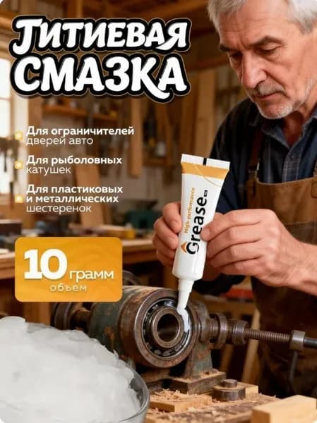Средство для ухода за одеждой