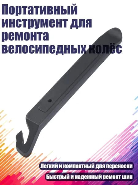 Велошина